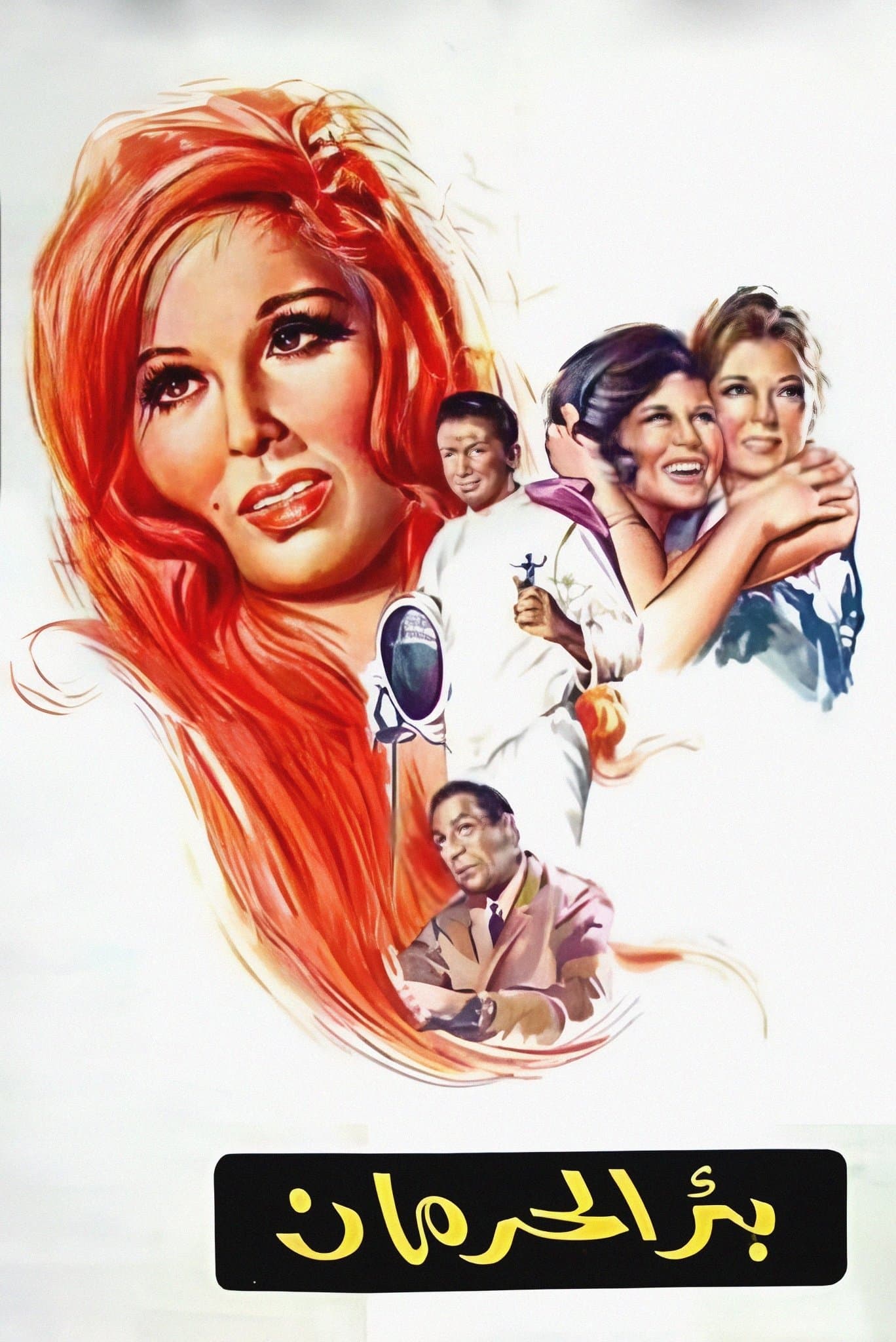 Deprivation Well full movie