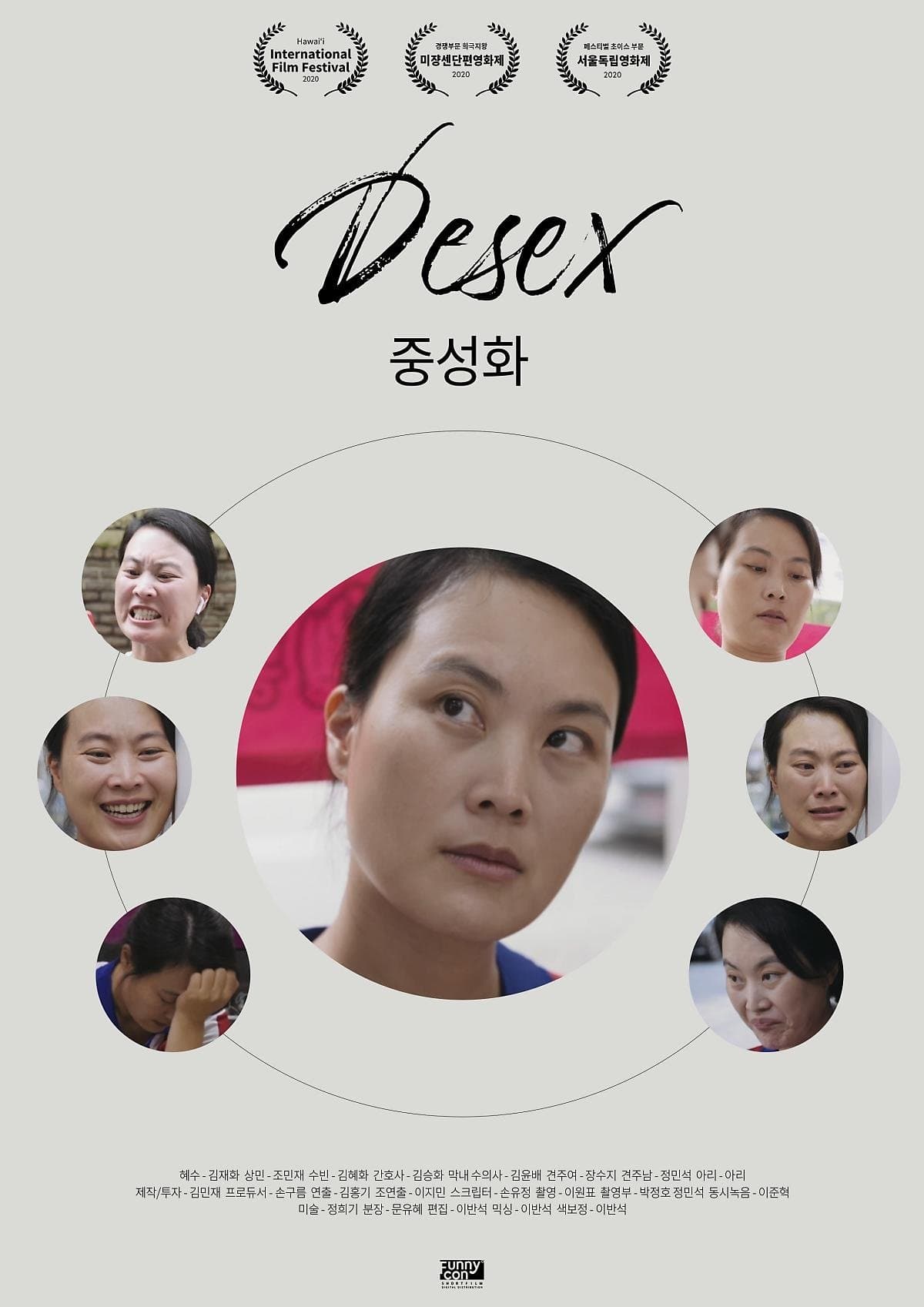 DESEX full movie