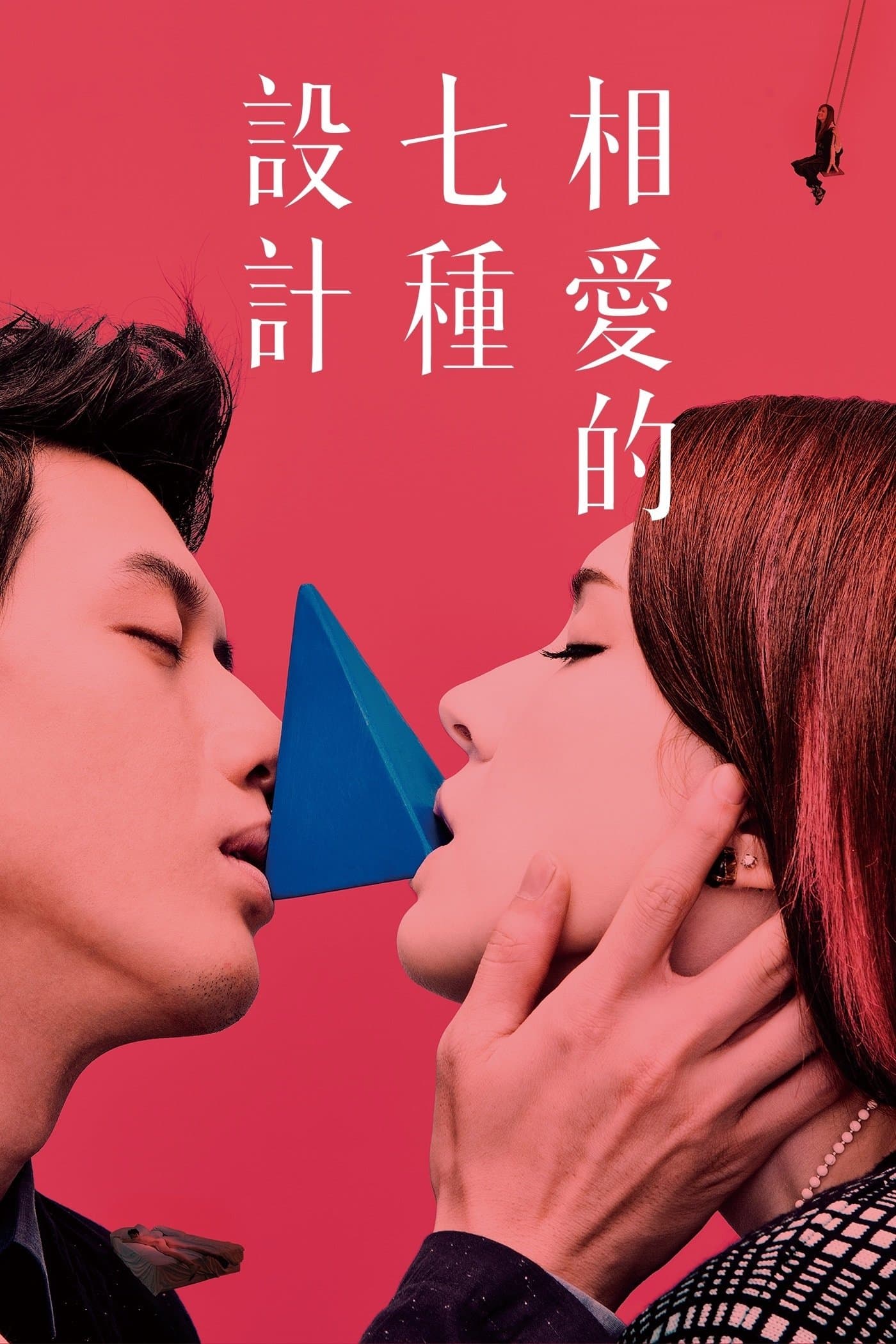 Design 7 Love full movie
