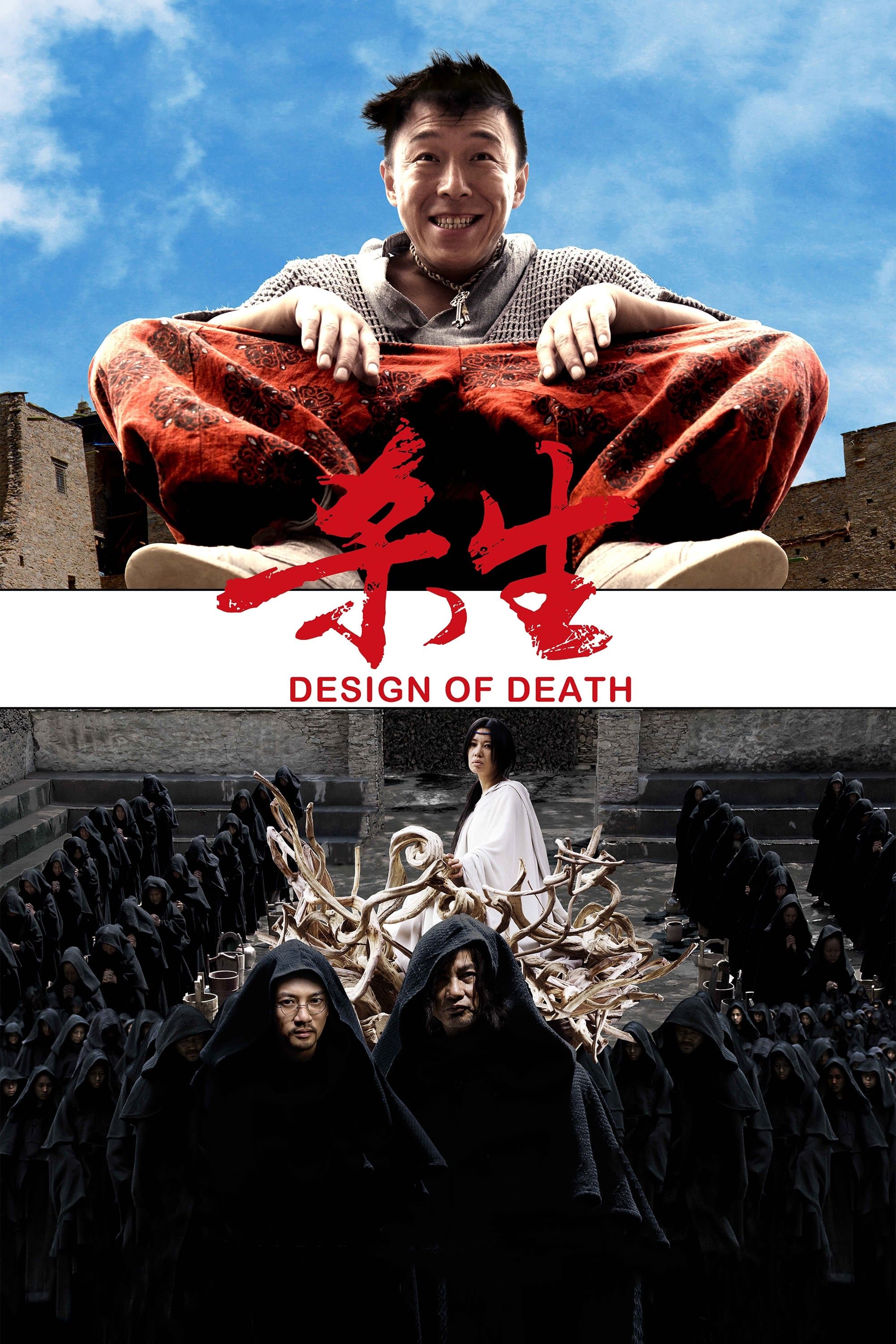 Design of Death full movie