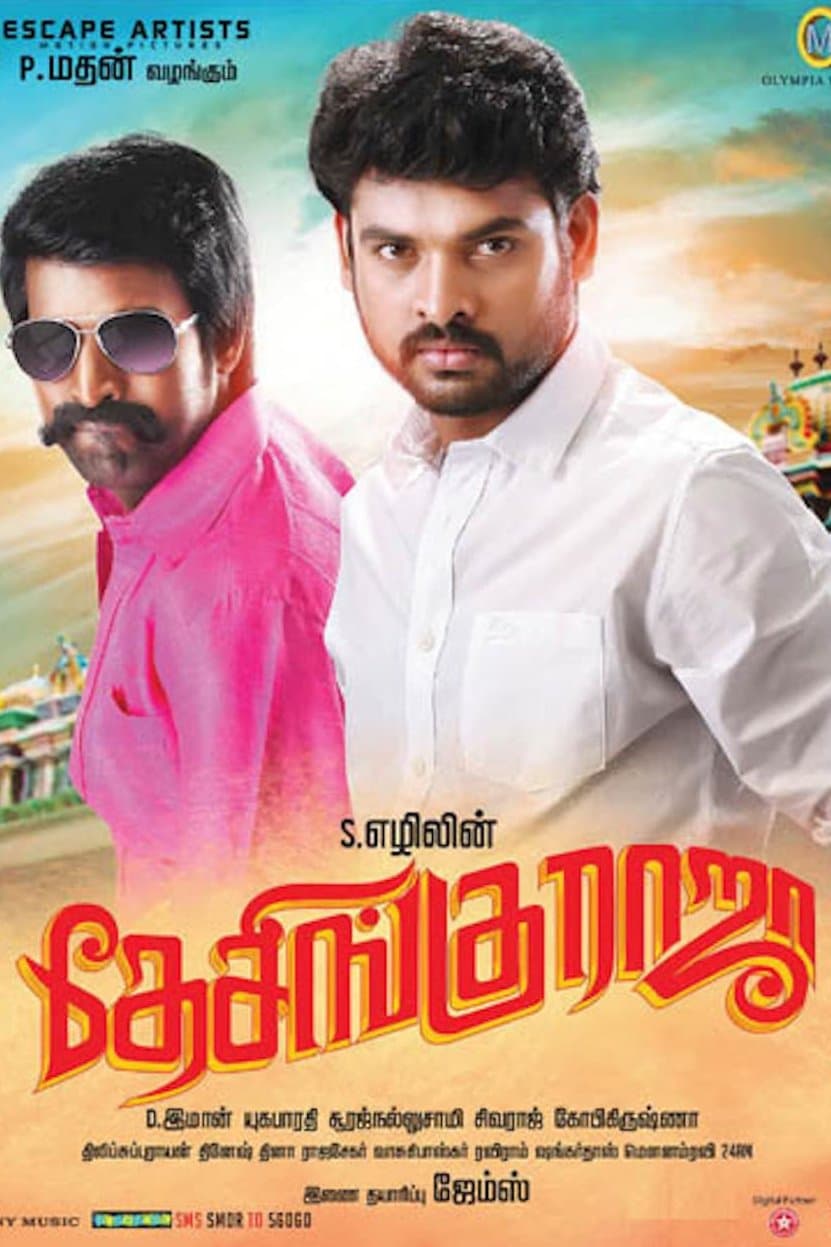 Desingu Raja full movie