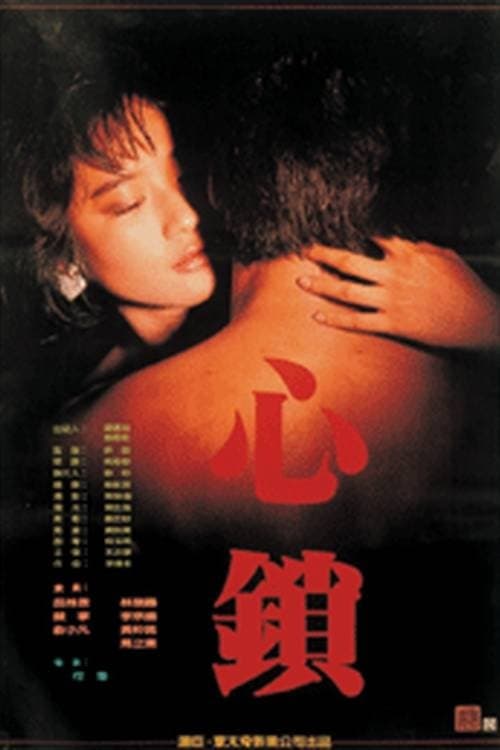 Desire full movie