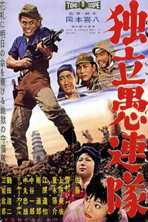 Desperado Outpost full movie