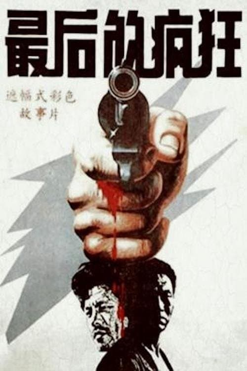 Desperation full movie