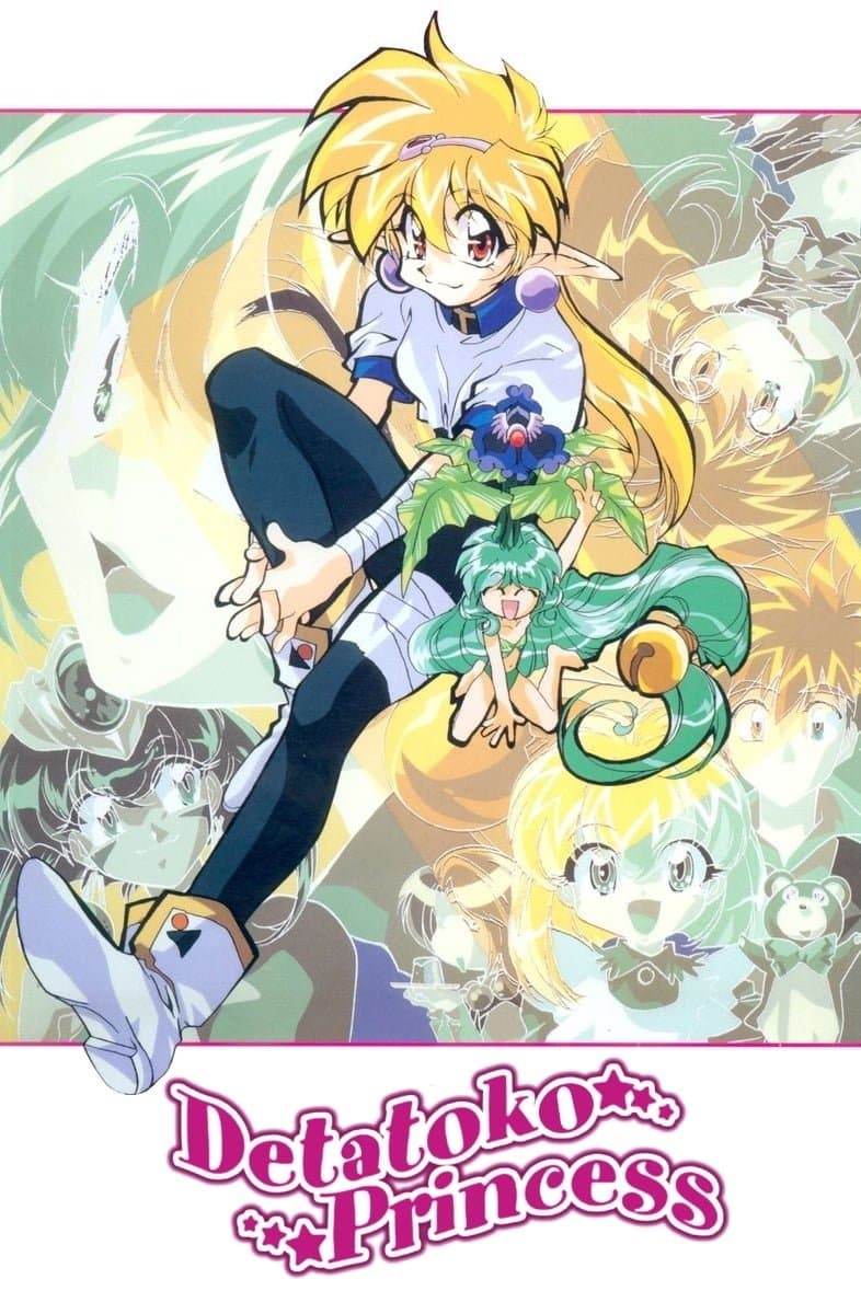 Detatoko Princess full movie