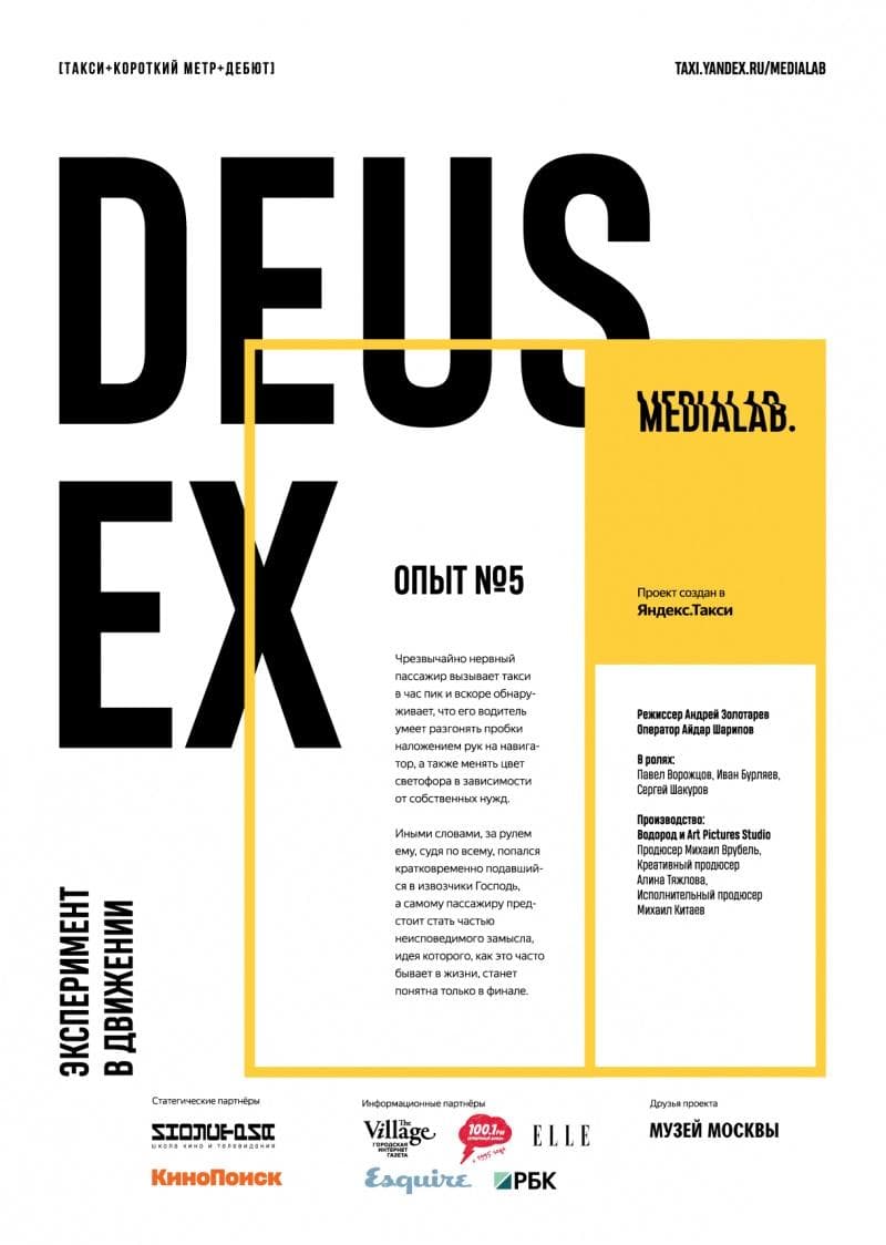 Deus Ex full movie