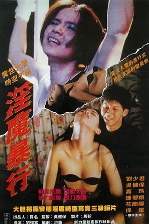 Devil of Love full movie