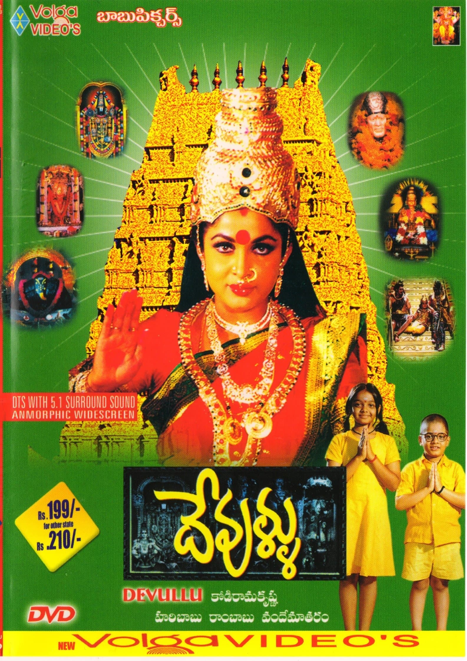 Devullu full movie