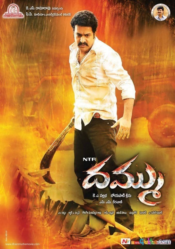 Dhammu full movie