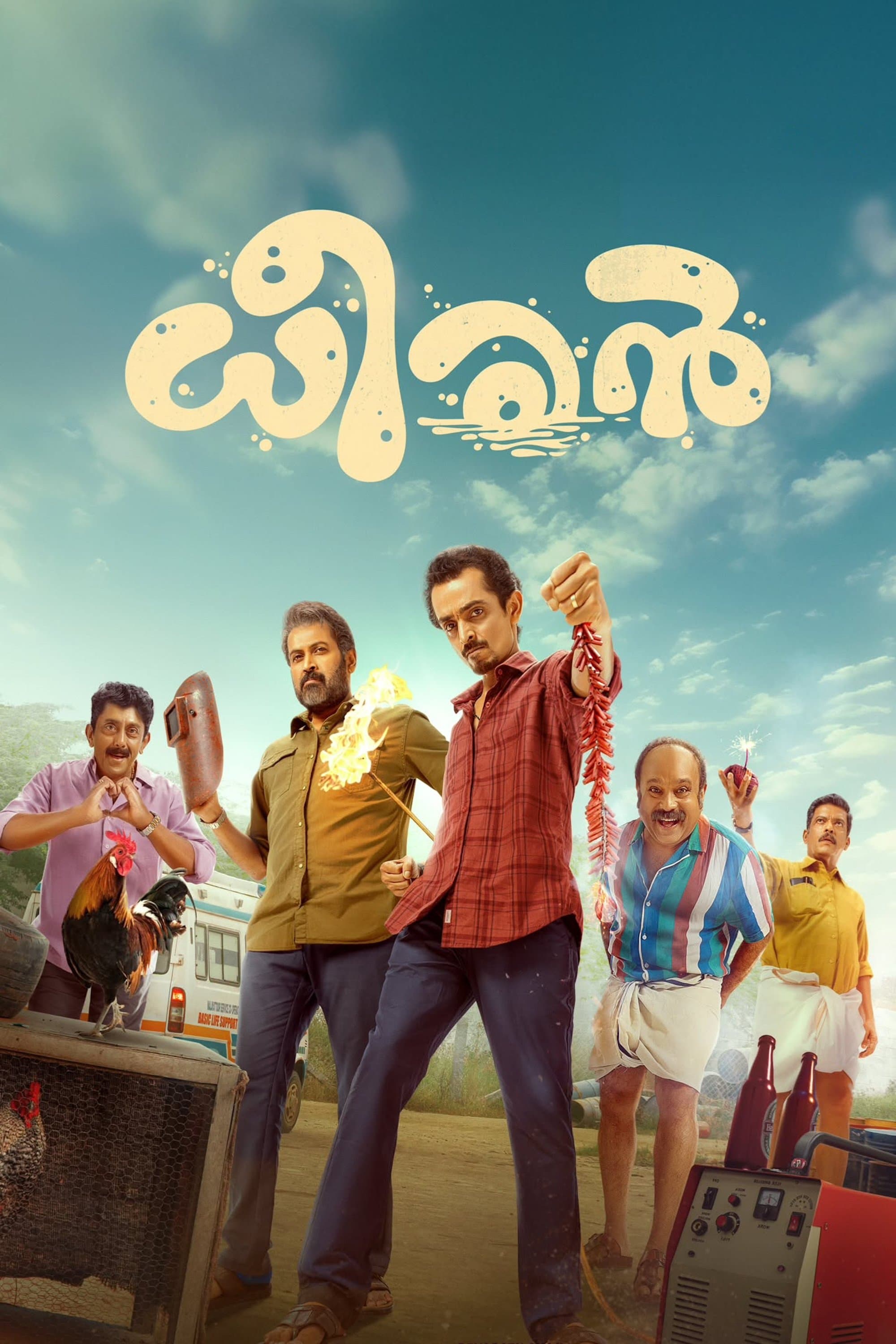 Dheeran full movie