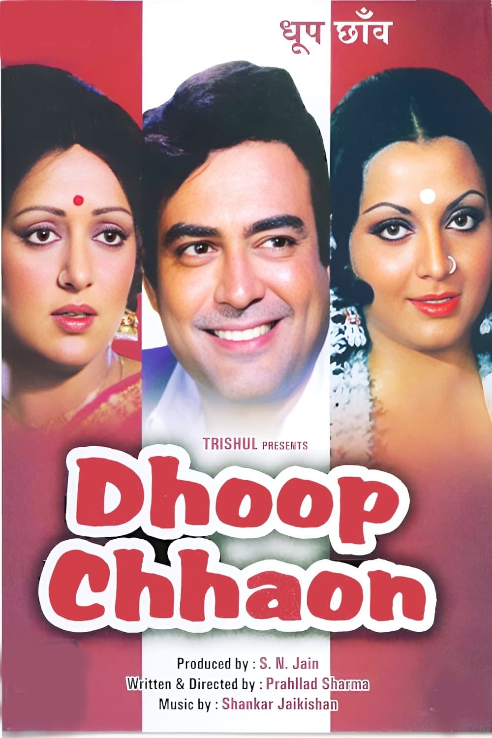 Dhoop Chhaon full movie