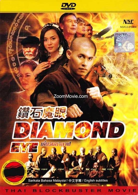 Diamond Eye full movie