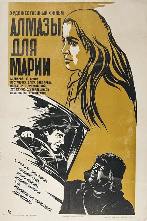 Diamonds for Mariya full movie