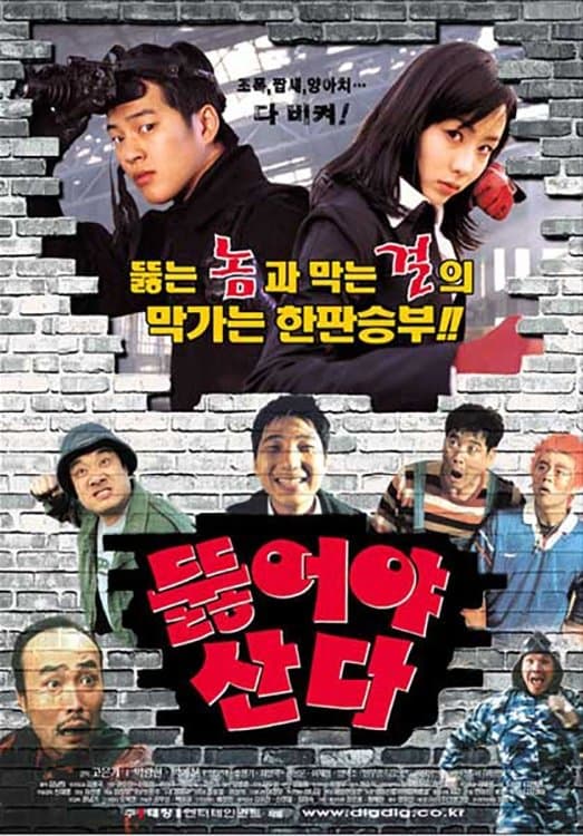 Dig or Die full movie