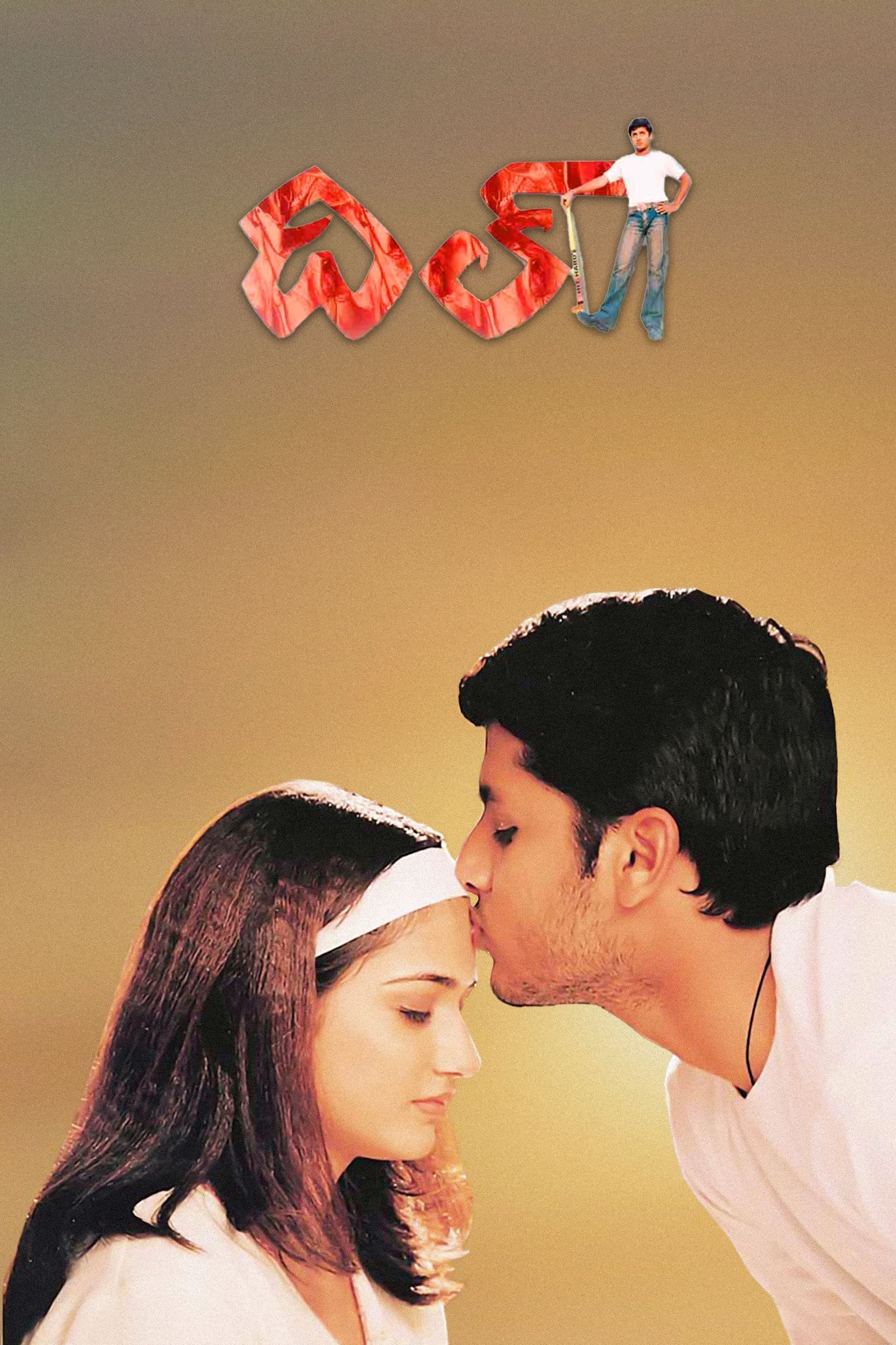 Dil full movie
