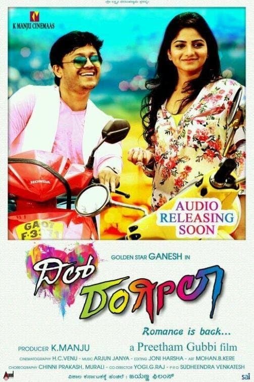 Dil Rangeela full movie