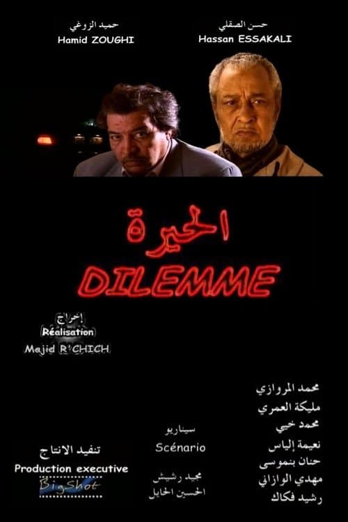 Dilemme full movie
