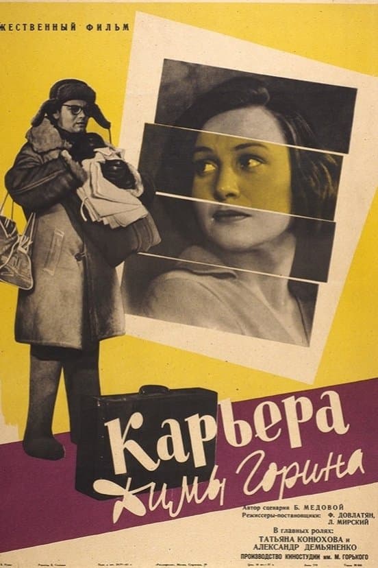 Dima Gorin's Career full movie
