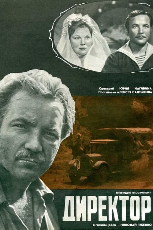 Director full movie