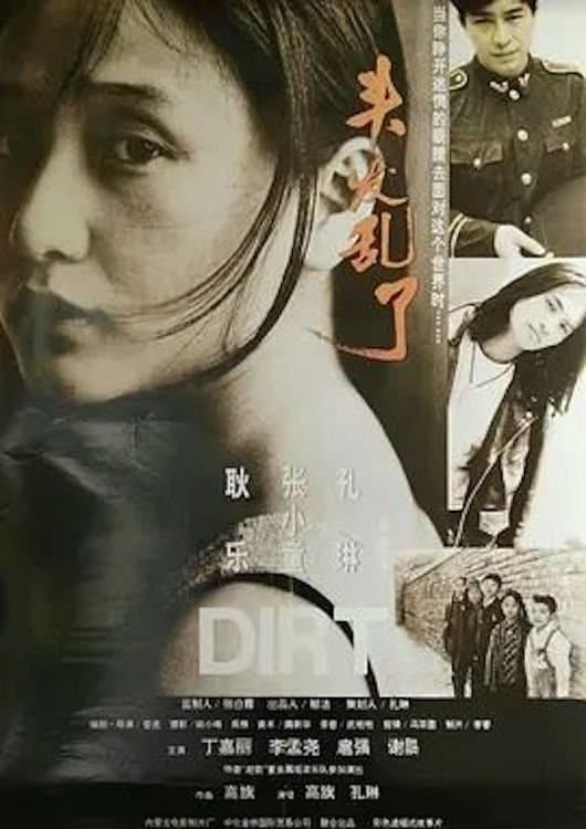 Dirt full movie
