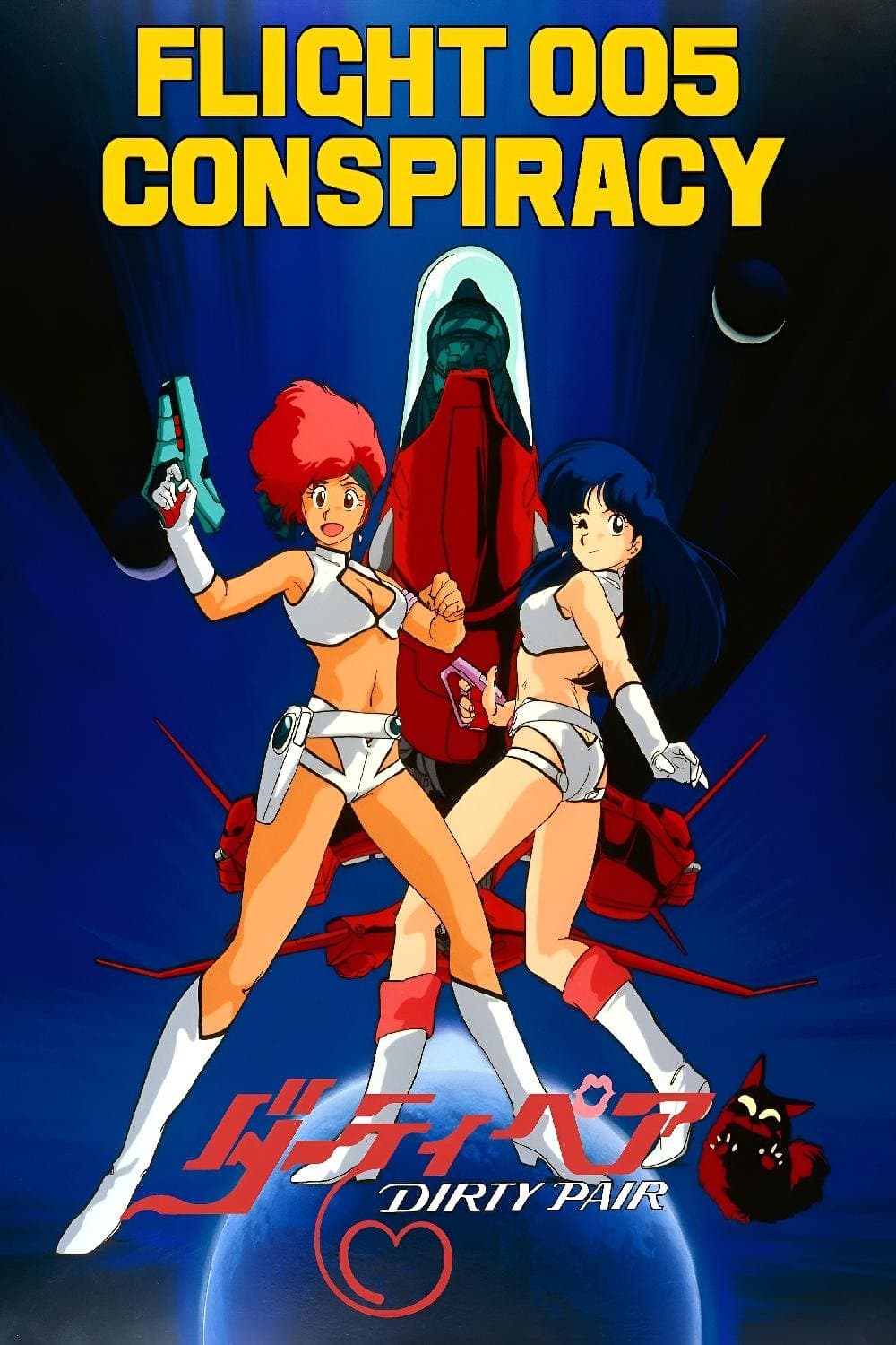 Dirty Pair: Flight 005 Conspiracy full movie