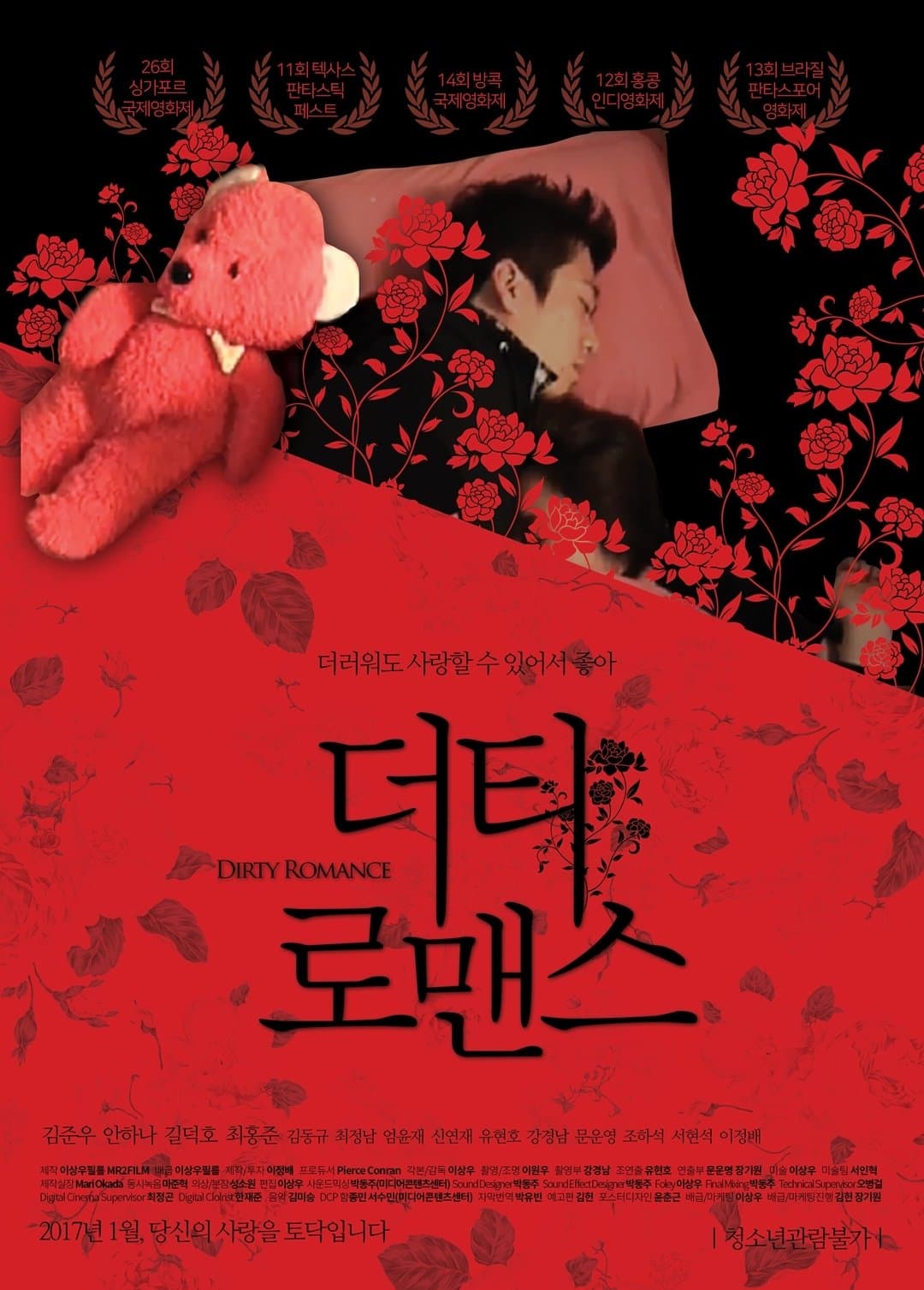 Dirty Romance full movie
