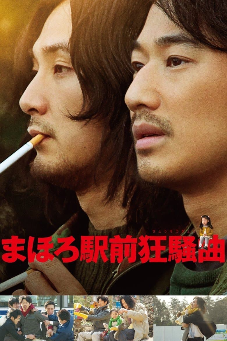 Disconcerto full movie