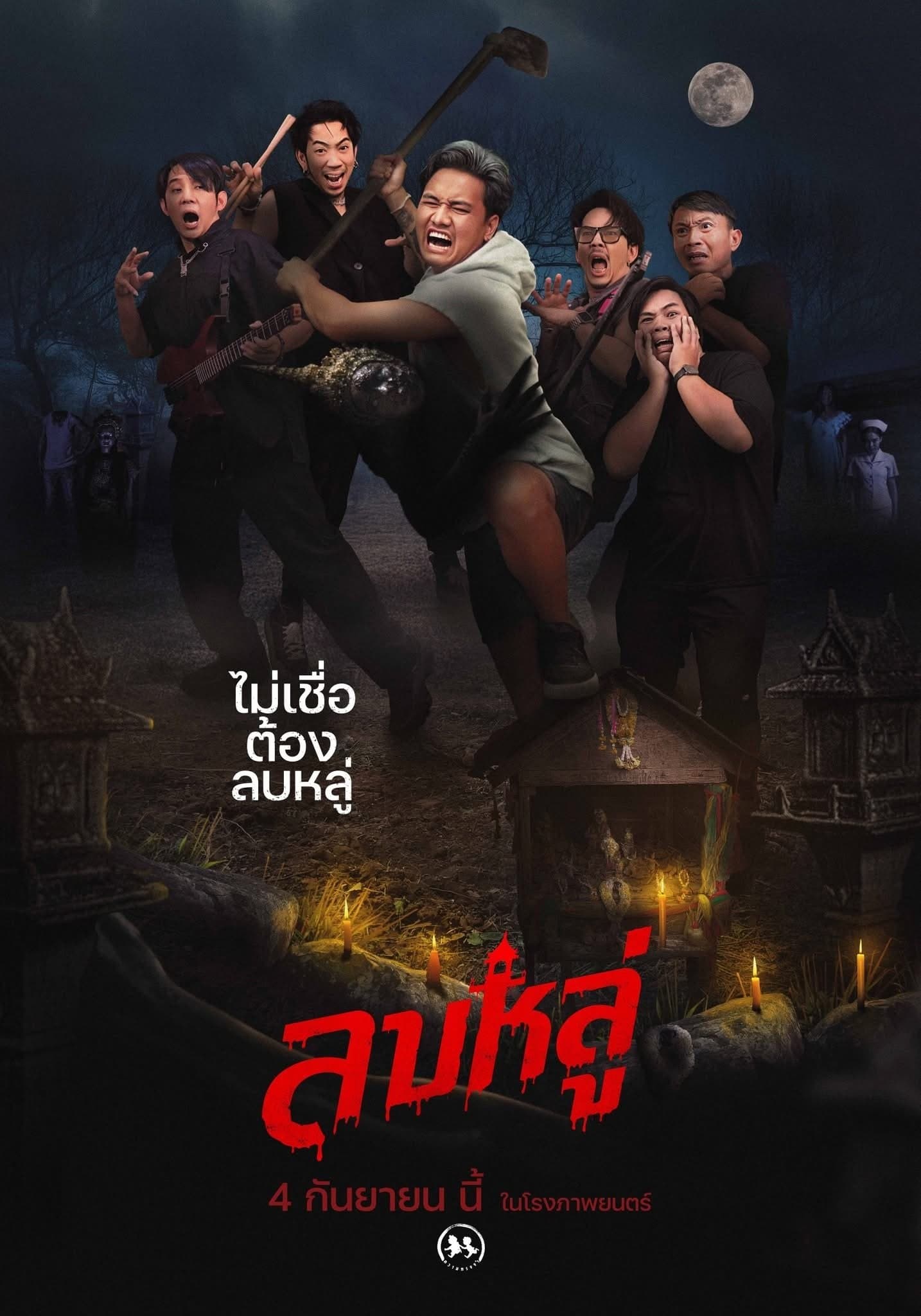 Disparage full movie