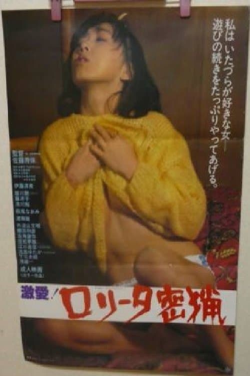 Distorted Sense of Touch full movie