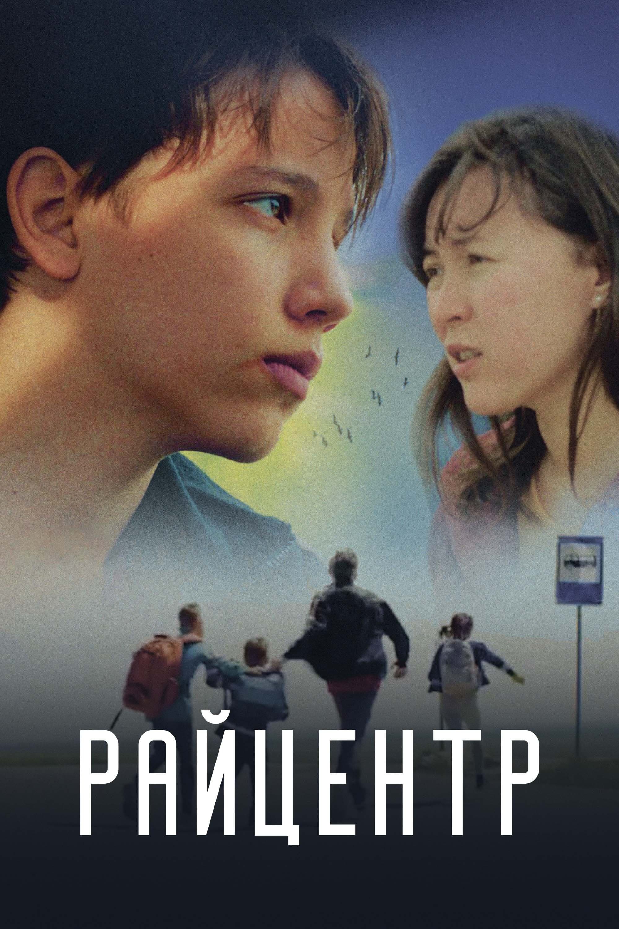 District Center full movie