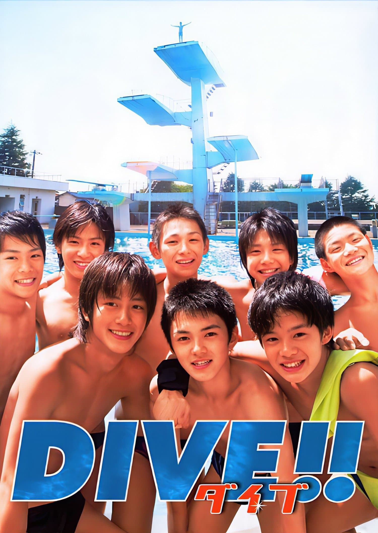 DIVE!! full movie