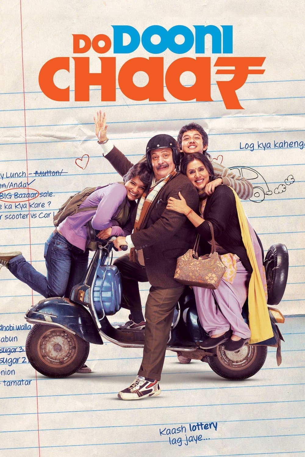 Do Dooni Chaar full movie