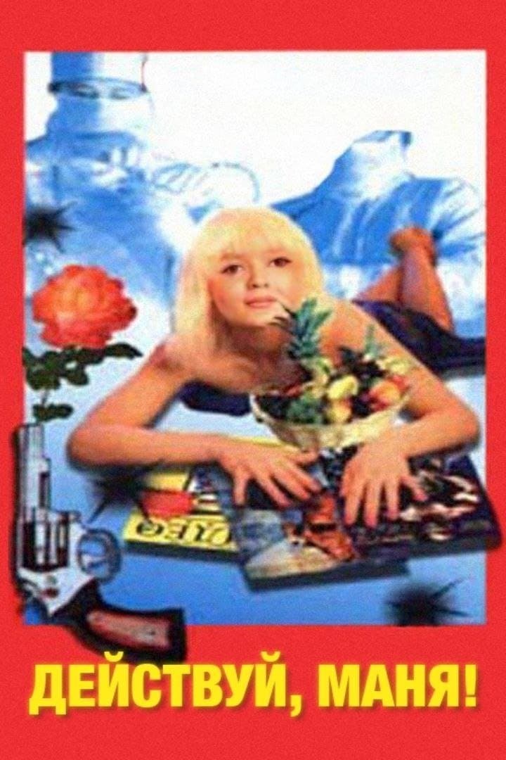 Do It, Manya! full movie