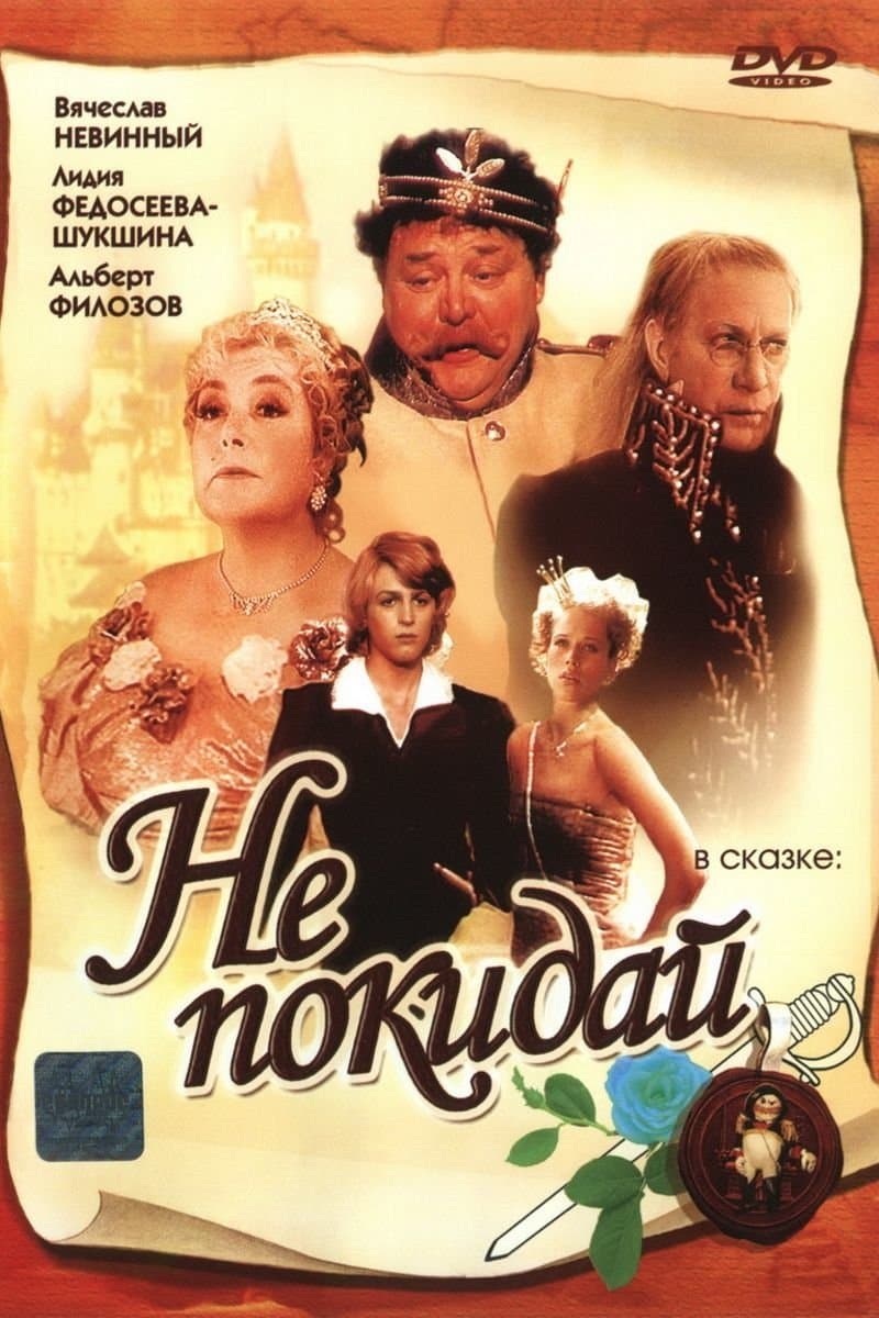 Do Not Leave... full movie