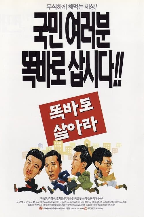 Do the Right Thing full movie
