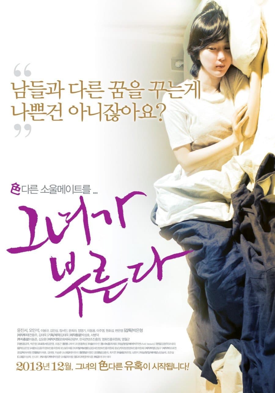 Do You Hear She Sings? full movie