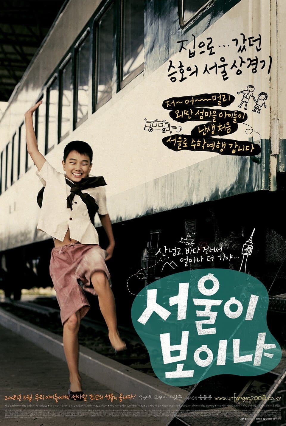 Do You See Seoul? full movie