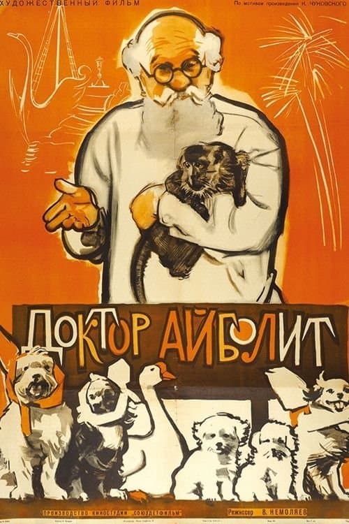 Doctor Aybolit full movie