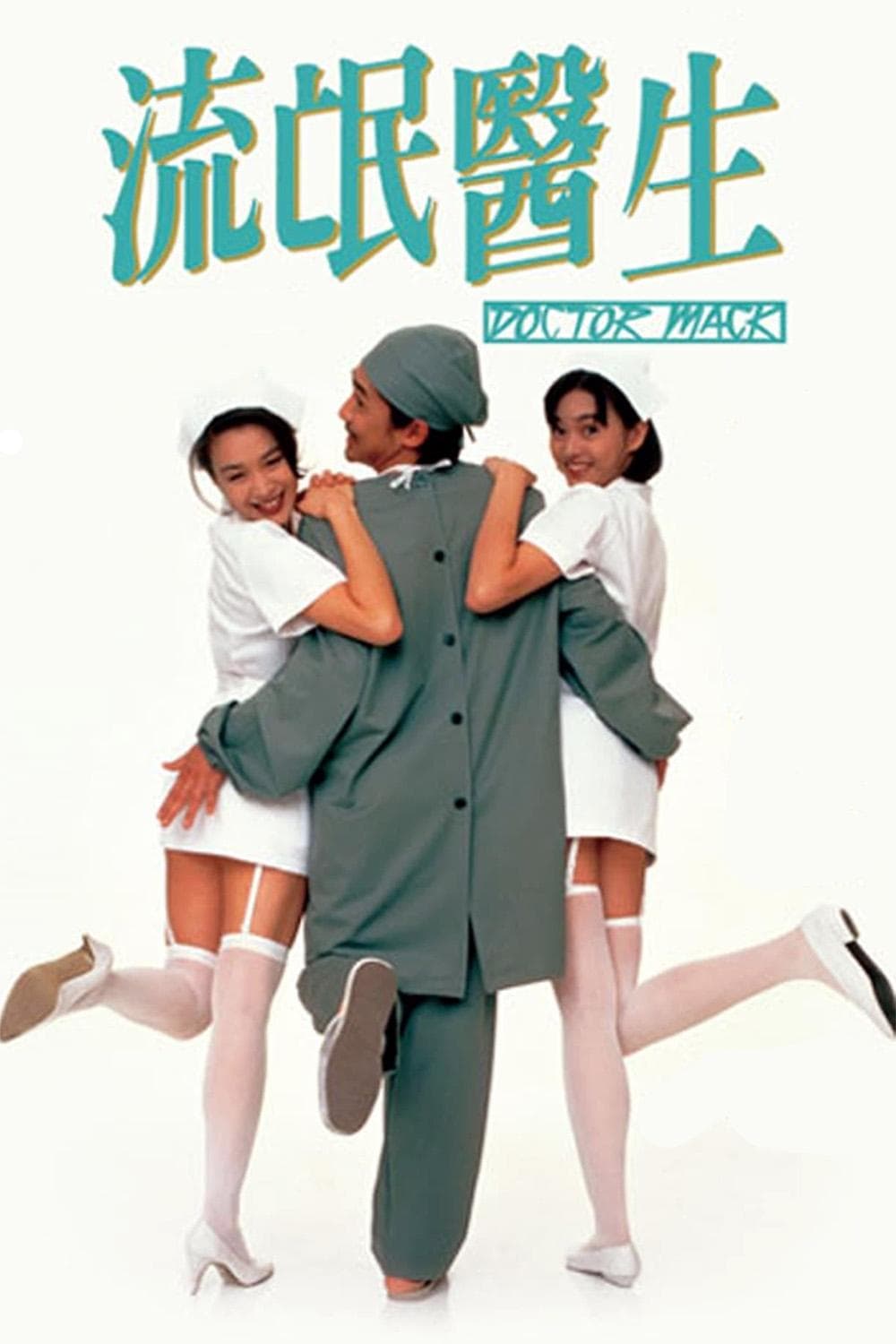 Doctor Mack full movie