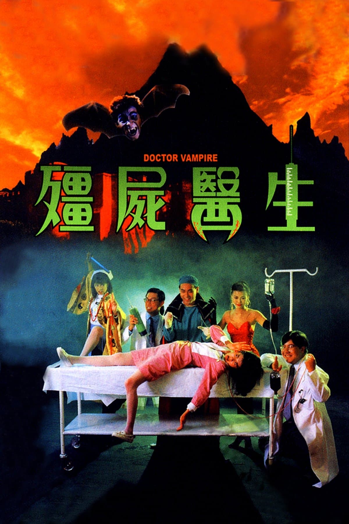 Doctor Vampire full movie