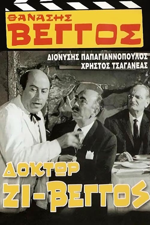 Doctor Z-Vengos full movie