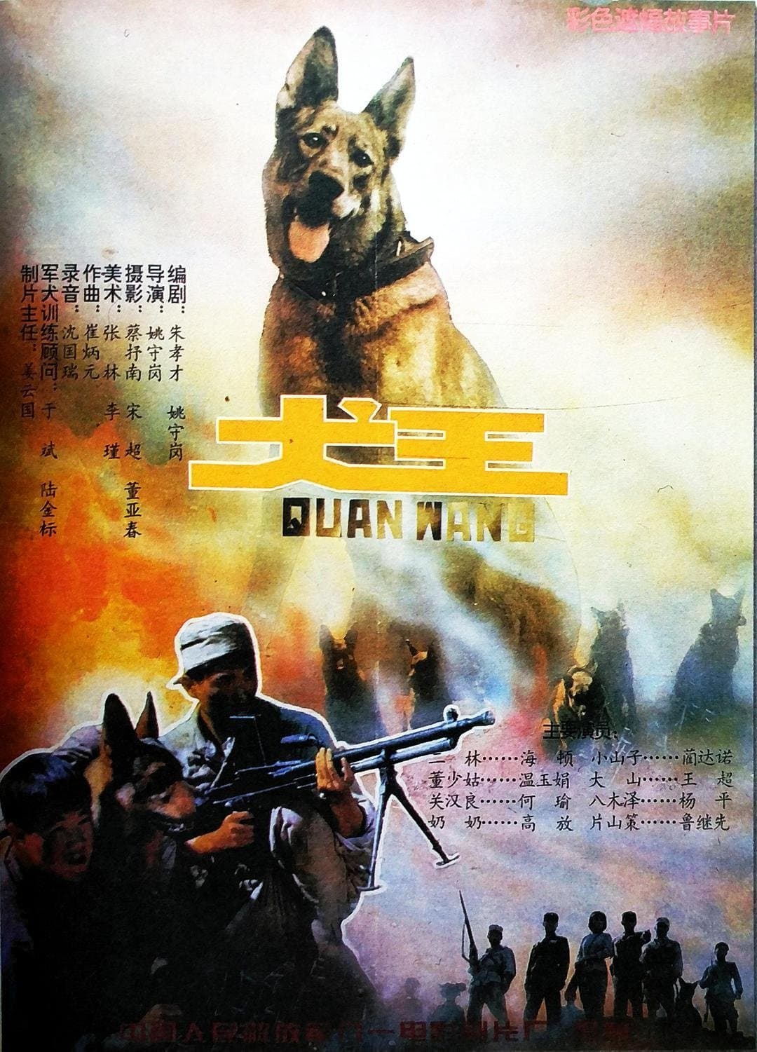 Dog King full movie