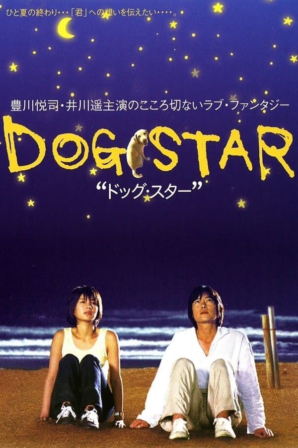 Dog Star full movie