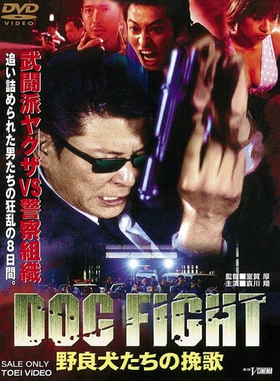 Dogfight: Stray Dogs' Elegy full movie