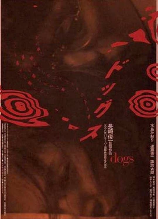 Dogs full movie