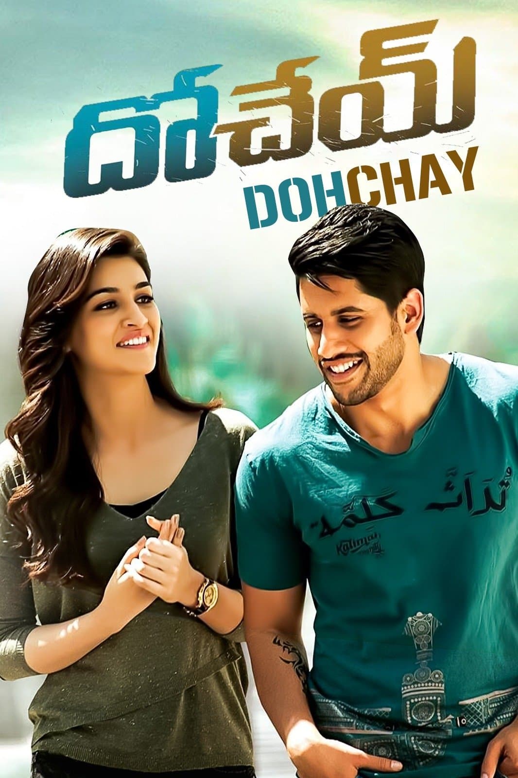Dohchay full movie