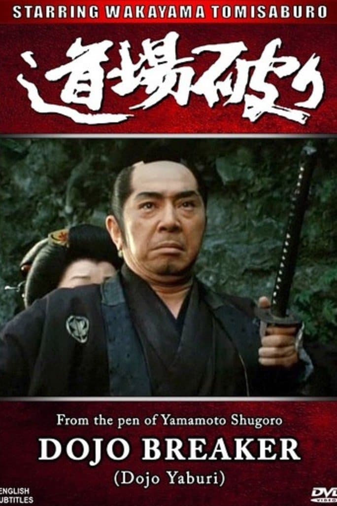 Dojo Breaker full movie
