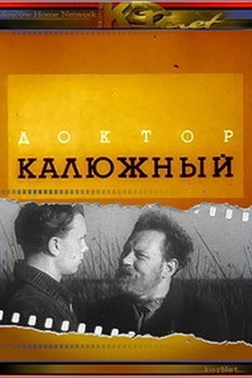 Doktor Kalyuzhnyy full movie