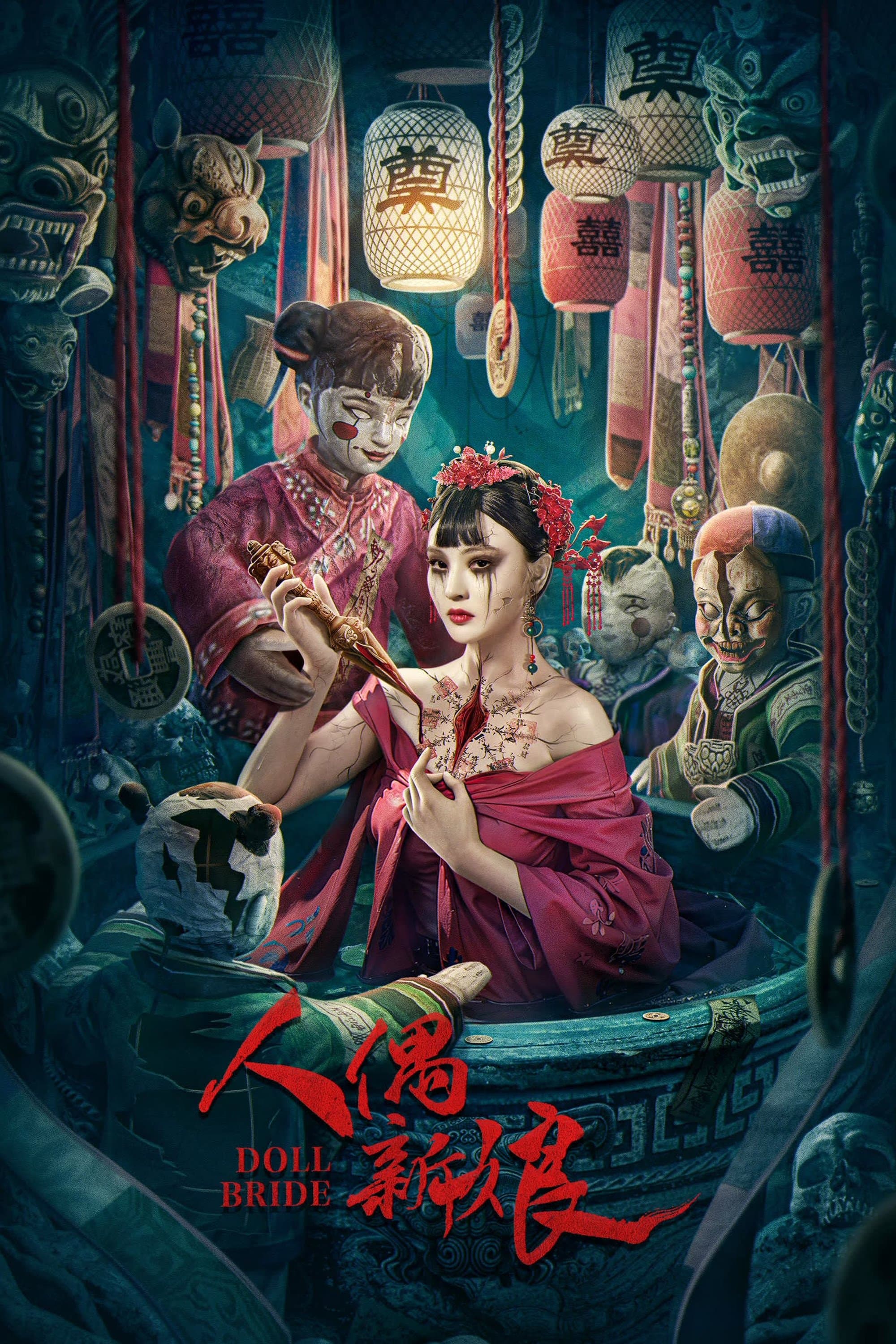 Doll Bride full movie