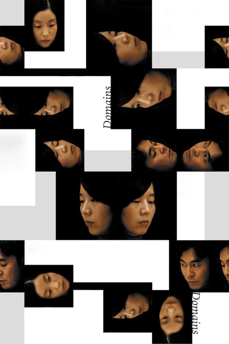Domains full movie
